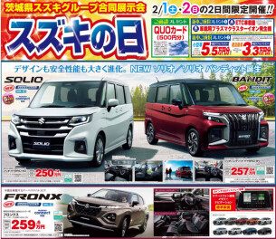 ☆スズキの日☆